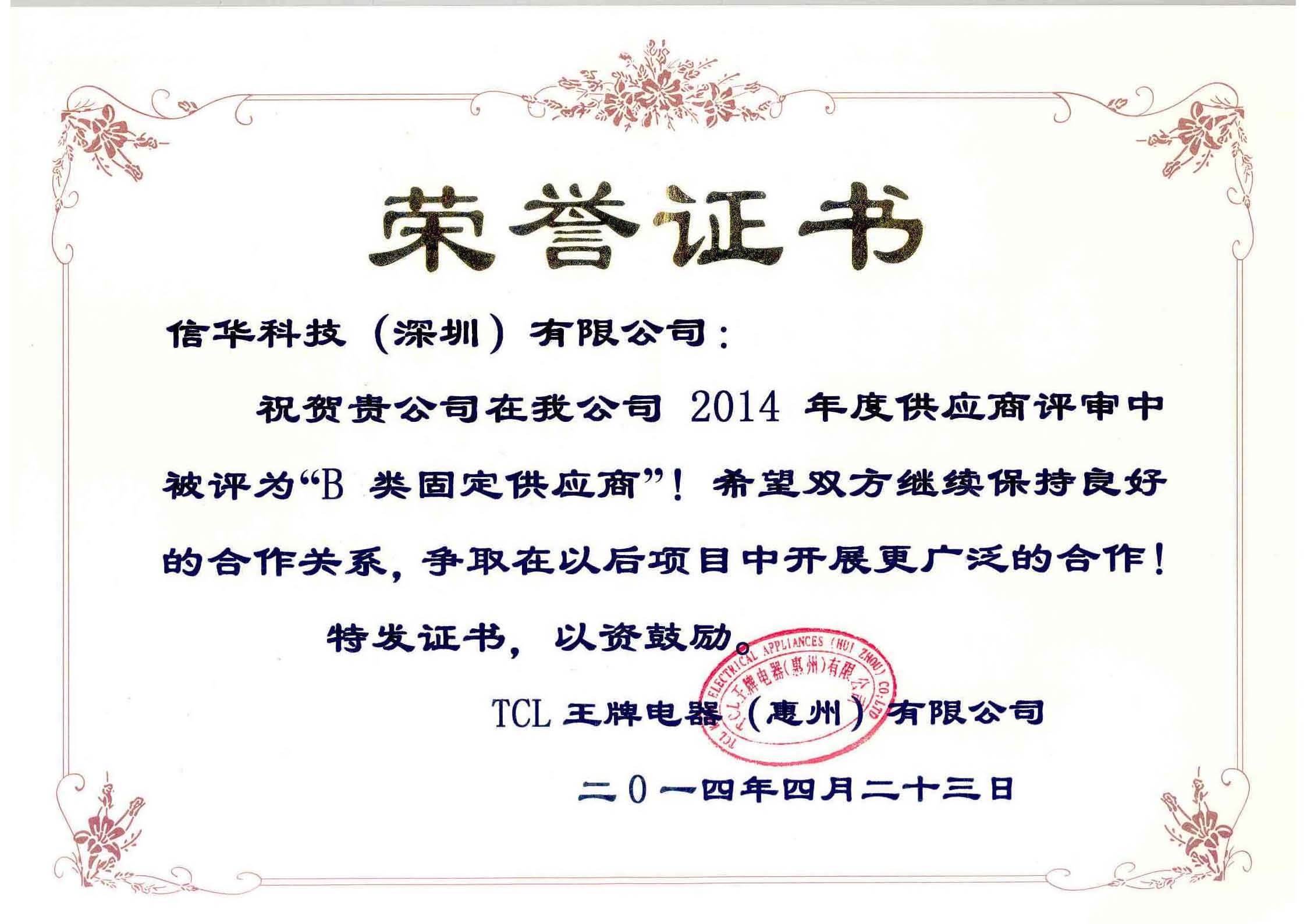 tcl